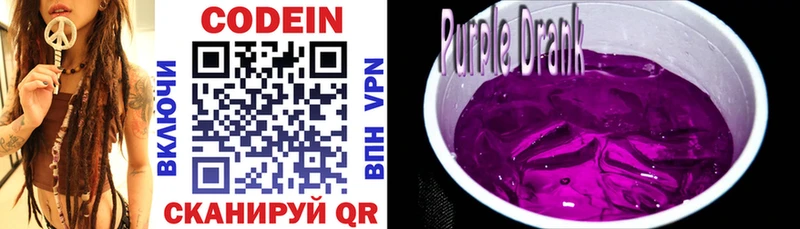 Codein напиток Lean (лин)  что такое   Приозерск 