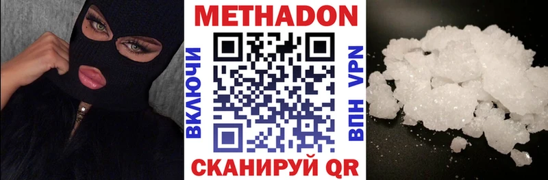 хочу наркоту  МЕГА ссылка  дарк нет наркотические препараты  Приозерск  МЕТАДОН белоснежный 